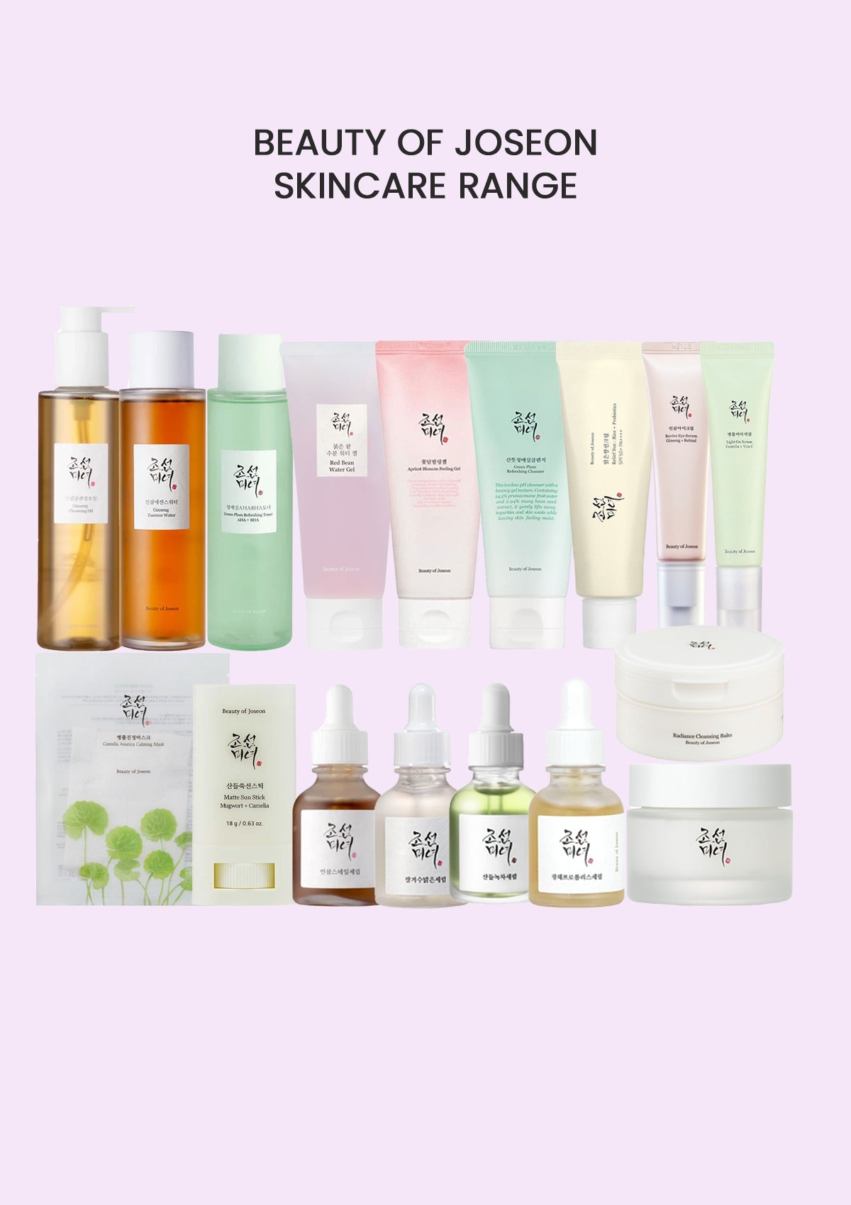[BEAUTY OF JOSEON] Skincare Range
